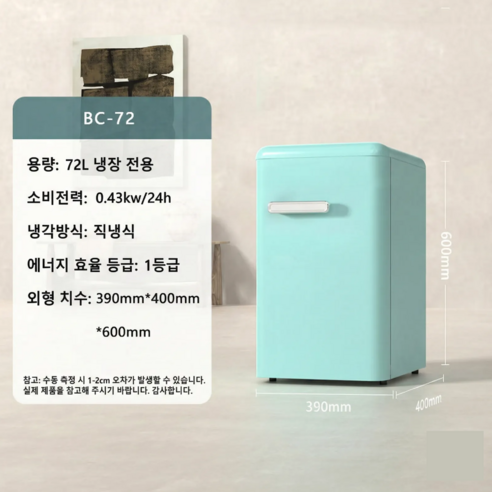 COOLM 1등급 프리미엄 빈티지 냉장고 미니 레트로냉장고 소형 음료수냉... 개봉기 | 실사용 후기 - 상품 이미지 2