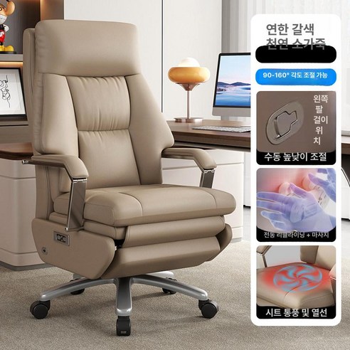 스위츠몰 사무용안마의자 체어 전동 안마 가죽, 동기식 리클라이닝 팔걸이, 탑그레인 레더 브라운 나이트컬러 전동 통풍 가열, 강철 받침대