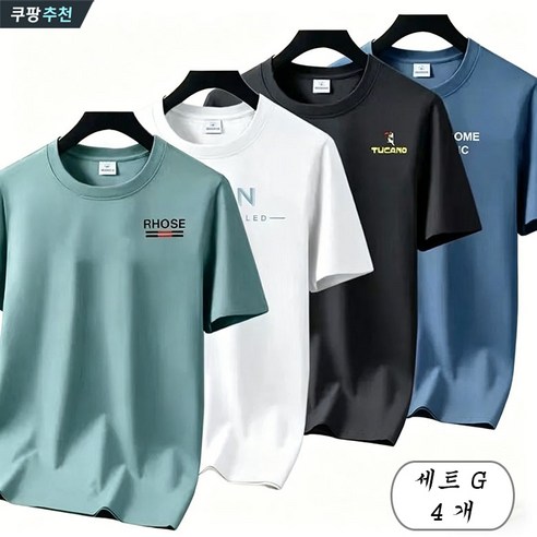 YLEMI 4장세트 남자 순면 반팔티 남성티셔츠 라운드넥 맨투맨 티