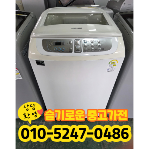[중고] 삼성 통돌이 세탁기 16kg 2등급
