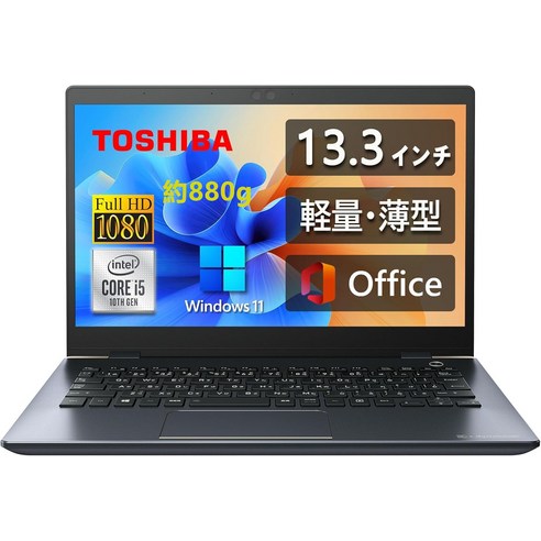 dynabook G83 FHD(1920x1080) - Win11 - Intel Core i5-10210U 8GB - SSD 256GB - Web - WiFi&Bluetooth -
