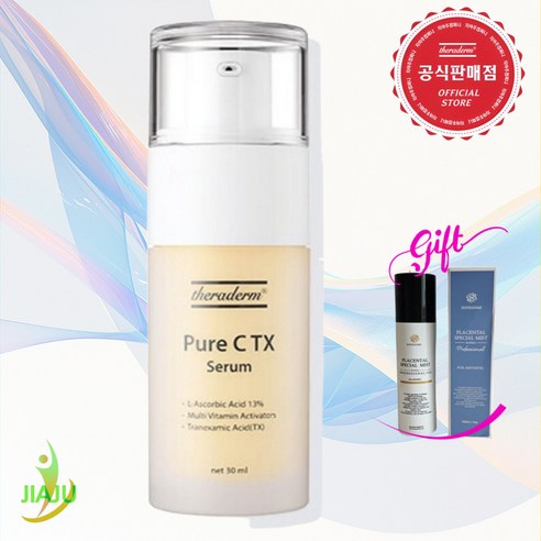 韓国 theraderm Pure CTX Serum 30ml 【公式通販】