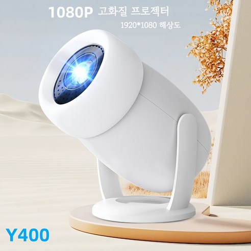 PYHO 가정용 휴대용 프로젝터 1080P 해상도 하이라이팅 휴대폰 무선 동기 화면 4K 오피스 아웃도어 프로젝터, Y400