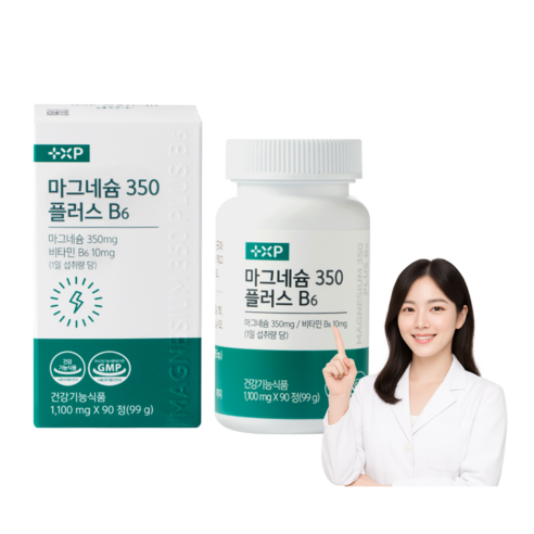 마그네슘 350 플러스 비타민 B6 마그네슘 약국 건강기능식품 코너 판매 운동인 직장인 학생 단백질 대사에 도움, 90정, 4박스