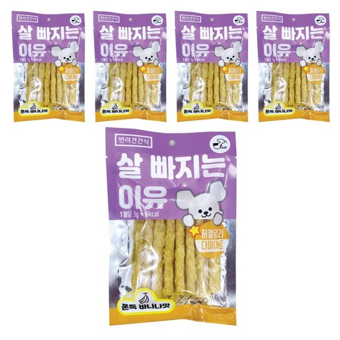 살빠지는이유 저칼로리 덴탈 강아지간식 15p, 바나나, 50g, 5개