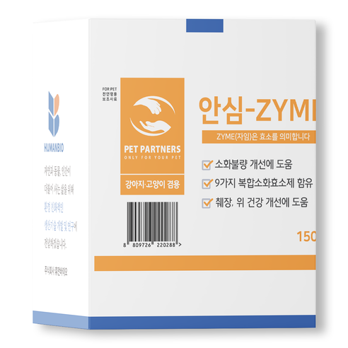 펫파트너스 강아지 고양이 구토 설사 췌장염 위 건강개선 소화효소제품 안심ZYME(안심자임), 1개, 소화+장건강, 150g