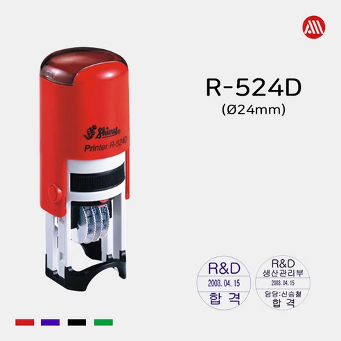 샤이니 자동스탬프 R-524D -24mm- R524D 원형 일부인 날짜 변경 - 사무용스탬프 | 쿠팡
