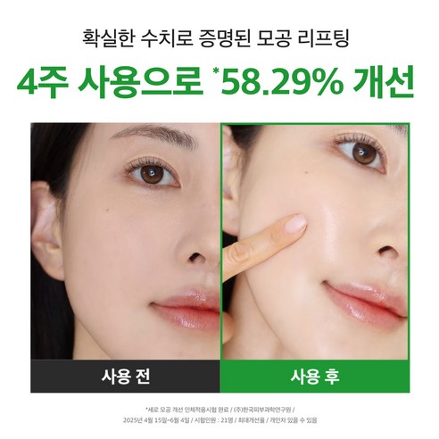 성분에디터 NMN 4중 모공 수축 앰플 40ml + 앰플 샤쉐 2g 세트 이미지 4