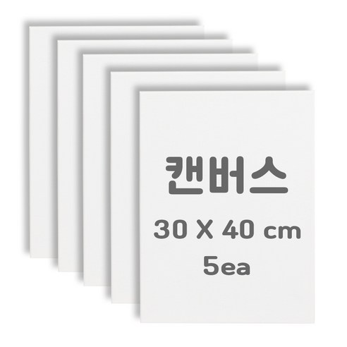 직사각캔버스 30cmX40cm 5개입 아크릴캔버스 면천캔버스 미술캔버스 유화캔버스, 면-폴리 블렌드