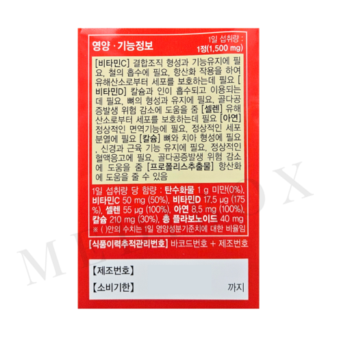 이가엔탑 플러스 60정, 1개 실사용 후기 | 효과 있을까? - 상품 이미지 2