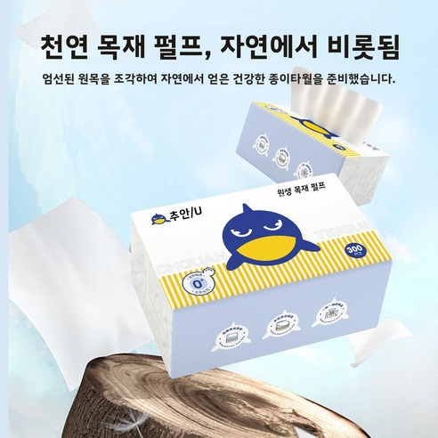 5겹 도톰한 부드럽고 먼지 적은 원목펄프 대용량 생활용 티슈 휴대용 여행... 솔직 후기 | 실사용자 리뷰 분석 - 상품 이미지 3