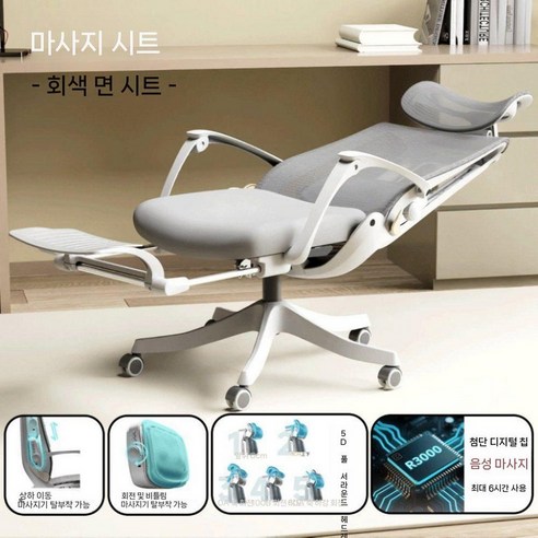 AI 스마트 마사지 의자 사무용 낮잠 리클라이닝 체어 보스 컴퓨터 무중력, 나일론 발, 연결된 난간, 스마트 마사지 에디션 회색 편안한 부드러운 좌석 누