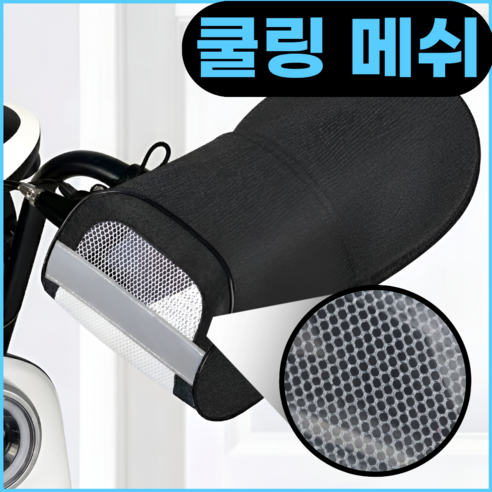 오브올리 자외선차단 통풍 오토바이 핸들커버 토시, 매트블랙