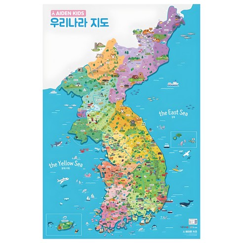  '에이든여행지도 키즈 세이펜 우리나라 대한민국지도' 최저가 검색, 최저가 16,560원 - 할인 알림 Bildidee 