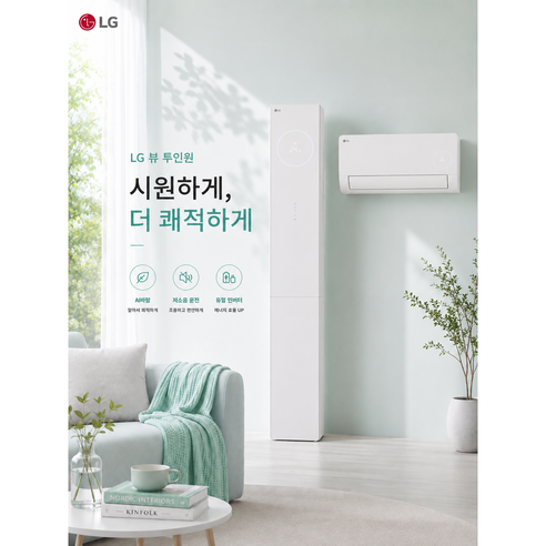 엘지 휘센 오브제 18형 스탠드 벽걸이 투인원 FQ18FU2EA2 가정용 사무실 상담후설치 기본설치비별도 전국방문설치, 일반배관형