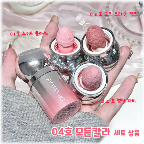 [ 초밀착 ] 제니로이드 아이돌 브러시형 리퀴드 블러셔 촉촉 밀착 볼터치, 1호 스위트플라