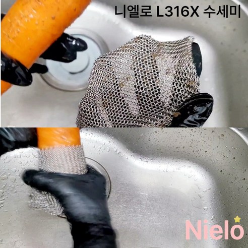 니엘로 316L 스텐링 수세미 탄냄비 철수세미 텀블러 세척 스테인리스 L... 실사용 후기 | 효과 있을까? - 상품 이미지 4