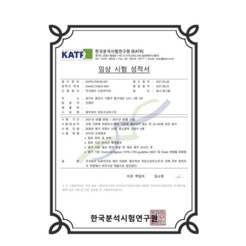 몽뜨허브 아토 수딩 부스터 바디 미스트 솔직 후기 | 실사용자 리뷰 분석 - 상품 이미지 2