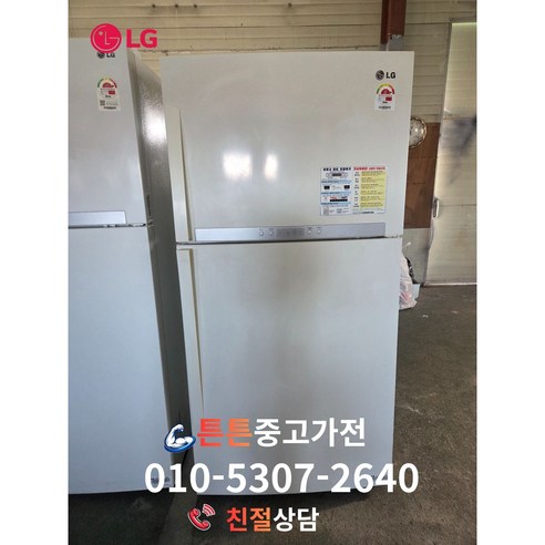 [중고냉장고] - 엘지 일반 냉장고 / 572리터