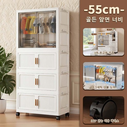 대형 접이식 폴딩 리빙박스 수납함 이동식 접이식 수납장 가정용 다용도 옷 수납장, 화이트