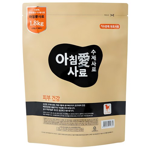 아침애 강아지 수제 기능성 사료 솔직 후기 | 실제 사용자 리뷰 총정리 썸네일