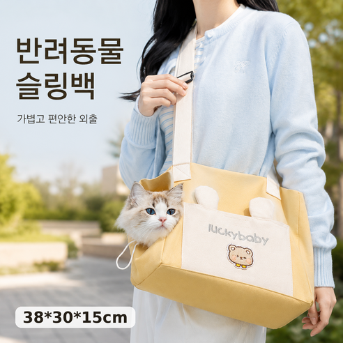 강아지 고양이 이동가방 캔버스 숄더백 반려동물 외출 캐리어 접이식 통풍 토트백, 1개, 옐로우