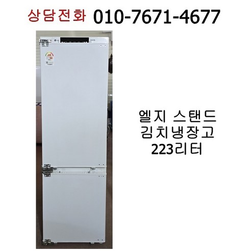 중고 엘지 스탠드 김치냉장고 223리터, R-D221NW, 화이트