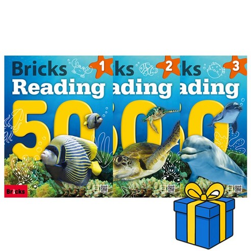 사회평론 [브릭스 리딩] Bricks Reading 50 - 1 2 3 세트 (총3권)