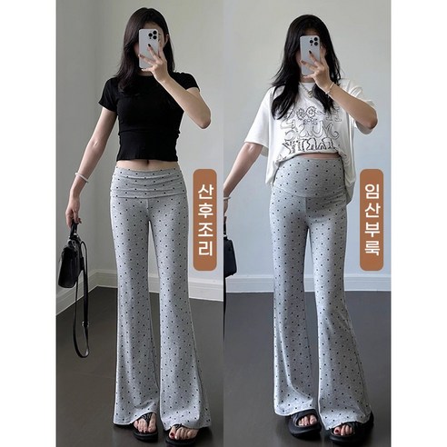 임신 중에도 스타일과 편안함을 모두 잡는 마법 같은 바지