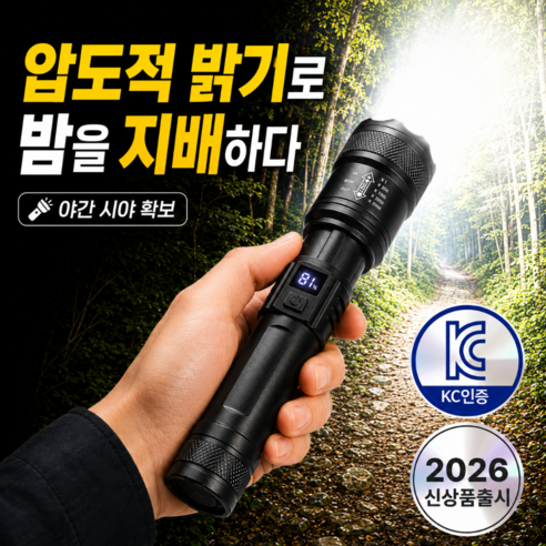 베아노 충전식 80g 손전등 KC인증 잔량표시 줌조절 c타입, 1개