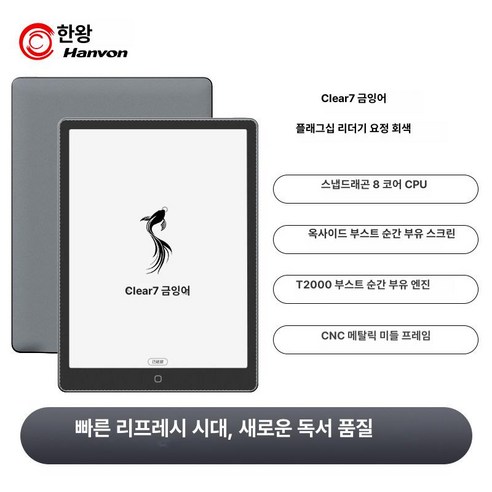 픽비아 바형이북리더기 기본 이북리더기 전자책, 1개, 샤이닝그레이 (4G+64G), 기본구성
