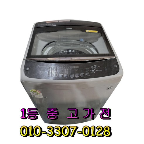 [중고세탁기] LG 13kg 스마트 통돌이세탁기