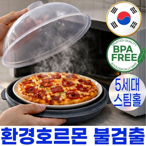 퍼퓰러 국내생산 전자레인지용기 접시 뚜껑세트 전자렌지용기 푸드커버 bpa 프리, 1개, 스모크 그레이