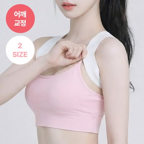 아임봄 여성 슬림핏 X라인 밴드 어깨밴드 바른자세 자세보조 서포트 스트랩, 1개