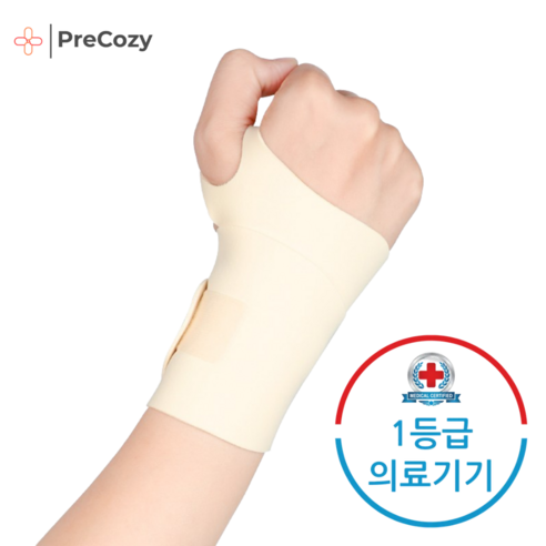 프리코지 의료용 얇은 손목보호대 아대, 베이지, 2개