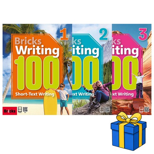 브릭스 라이팅 Bricks Writing 100 - 1 2 3 세트 (총3권)