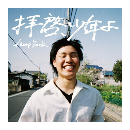 Hump Back CD Hump back 廃盤CD 2枚セット 送料無料 Hump Back CD 2