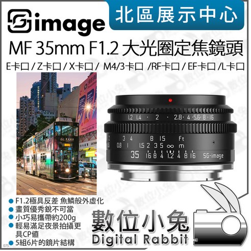 タムロン 28-200mm F/2.8-5.6 Di III RXD SG-image 深光鏡頭MF 35mm F1.2 大光圈定焦鏡頭卡口E Z X M4/3 RF L, E