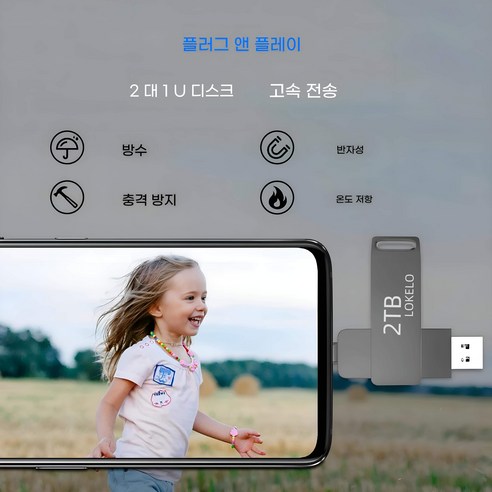 2TB Type-C 고속 USB 3.0 대용량 플래시 드라이브 휴대폰 컴퓨터 겸용 OTG 이미지 4