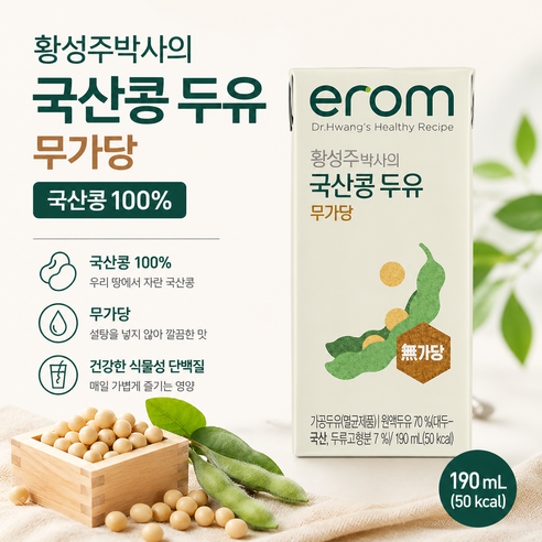 이롬 황성주 박사의 국산콩 두유 무가당, 190ml, 1개
