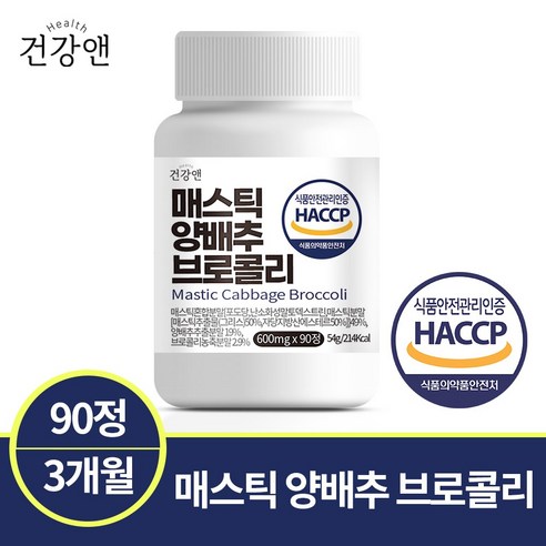 매스틱 양배추 브로콜리 22종 혼합 유산균 식약청인증 HACCP 건강앤, 90정, 1개