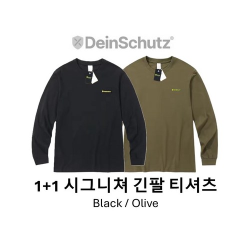 다인슈츠 1+1 시그니쳐 긴팔 면 티셔츠 LT-102 데일리 작업복 블랙+올리브그린