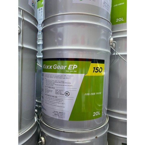 GS KIXX GEAR EP 150 메로파 150 MEROPA 산업용 공업용 윤활유 기어오일 기어유 감속기유 20L - 브레이크 ...