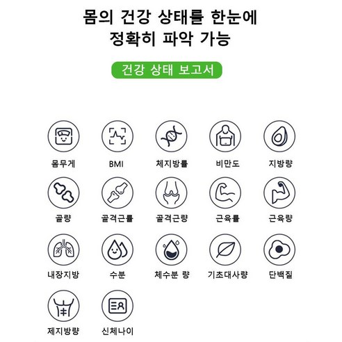 MIGA 스마트 가정용 블루투스 LCD 강화유리 인바디 체지방 체중계 개봉기 | 실사용 후기 - 상품 이미지 2