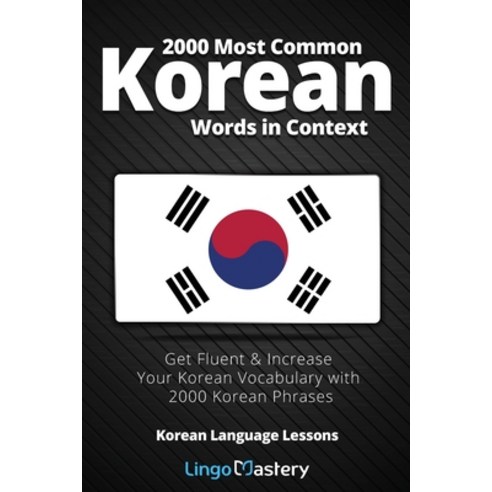 2000 Most Common Korean Words in Context: Get Fluent & Increase Your ...