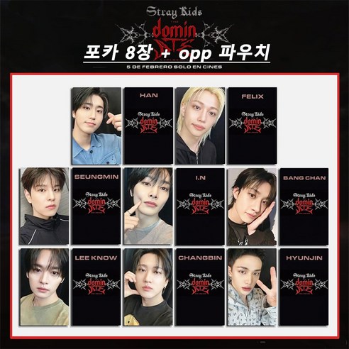 SKZ스트레이 키즈 영화 포토카드 포카 굿즈 방찬포카 JL-1688-101959-0206606, 블랙, 포카 8장