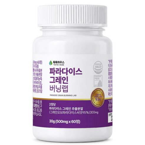 파라다이스 그레인 버닝 랩 정품 플러스 식약청인증 HACCP 60정, 1... 맛있게 먹은 솔직 후기 - 상품 이미지 1