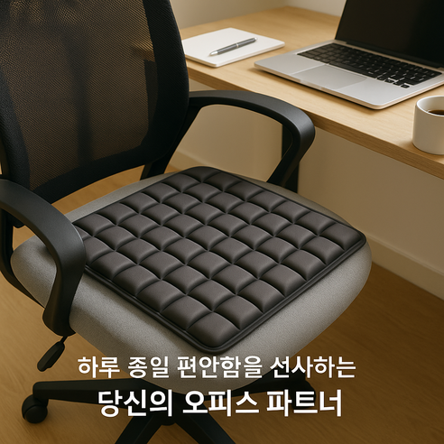 마켓마실 무하중방석 메모리폼무하중방석 체중분산방석, 그레이