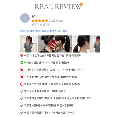 엔웨스트 여성 짱짱한 두꺼운 머리끈 50p 이미지 3