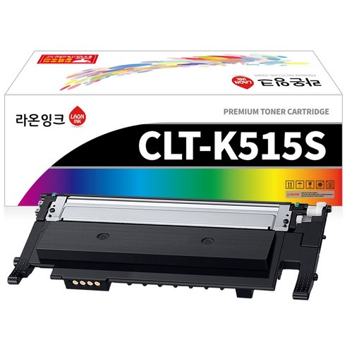 CLT-K515S 재생토너 삼성 SL-C515 SL-C515W SL-C565 SL-C565FW SL-C565W 라온잉크, 라온잉크 K515S 검정토너, 1개